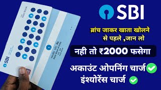 SBI ब्रांच जाकर खाता खुलवाना पड़ेगा महंगा। खाता खुलवाने से पहले जरूर देखें। [upl. by Ahsilaf]