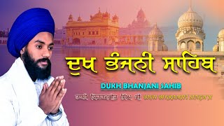 Dukh Bhanjani Sahib Da Path  ਦੁੱਖ ਭੰਜਨੀਂ ਸਾਹਿਬ  Bhai Bikramjit Singh Ji  dukhbhanjaibani [upl. by Waldack]