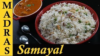 Jeera Rice Recipe in Tamil  Cumin Rice  How to make Jeera Rice in Tamil  Variety Rice Recipes [upl. by Essilrahc]