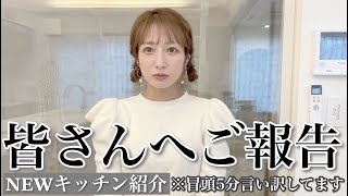 【NEWキッチンになりました！】冒頭5分、辻が精一杯言い訳しているので温かい目と心でご視聴ください！【本人は大満足w】 [upl. by Dietrich]