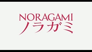 Both Noragami Anime Openings Full Version [upl. by Etteyafal136]