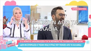 GNTM 4  «Σιχαίνομαι τις φτωχιές» είπε πάνω κάτω ο Άγγελος Μπράτης [upl. by Zeuqram]