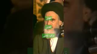 Imam Khomeini speech about Jihad against Nafs [upl. by Pfosi78]