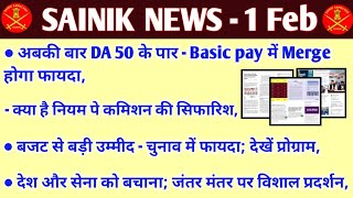 लो हो गया 50 के पार बेसिक पे में होगा मर्ज पे कमीशन के नियम और सिफारिश बजट से बड़ी उम्मीदें [upl. by Acisseg]