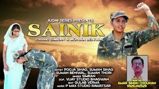 एक माँ का दर्द  Sainik Dedicated Indian Army Song  Simran  Amar Singh Chouhan  Sad Song [upl. by Shifra]