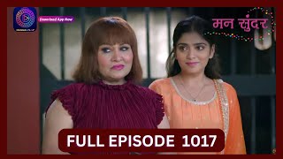 Mann Sundar  4 Oct 2024  Full Episode 1017  Dangal TV [upl. by Irv]