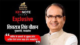 Coronavirus amp Lockdown  PATRIKA KEYNOTE SALON  Interview with MP CM Shivraj Singh Chouhan [upl. by Yob701]