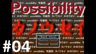 Kanousei  Possibility Lets Play  Deutsch 4  Showdown in Abteil 6 [upl. by Devol980]