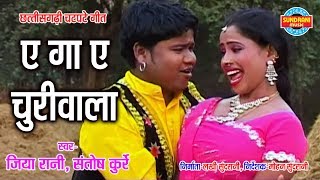 Daran Dena Wo  डारन देना वो  Jiya Rani amp Santosh Kurre  Tura Mayaa Karela Nai Jane  CG Song [upl. by Kerstin]