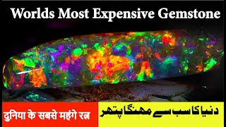 Top 10 Most Expensive And Rarest Gemstones In The World gemstone gemstones viral [upl. by Tubb]