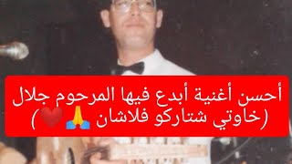 cheb djalel ch7al tsinitek majiti شاب جلال شحال تسنيتك ماجيتي [upl. by Mordy]