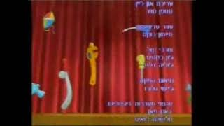 handy manny  credits Hebrew [upl. by Woods876]