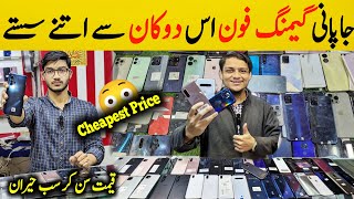 Mobile Price in Pakistan 2024  Gaming Phone Price  One plus  Aquas  LG  Sadar Mobile Market [upl. by Uzzia]