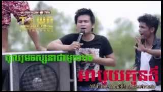 Peak Mi  A Poy Kon Ov  Khmer Best Music [upl. by Yblok]