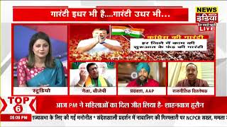 Lok Sabha Election 2024  BJP Vs Congress  PM Modi  Rahul Gandhi  News Watch India [upl. by Octavia]