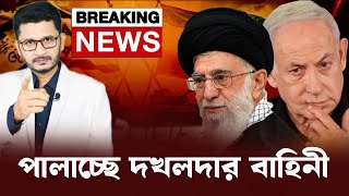 BREAKING সীমান্তে কঠিন ধোলাই খেলো দখলদার বাহিনীইরানের মাস্টার প্ল্যান [upl. by Enilegna]