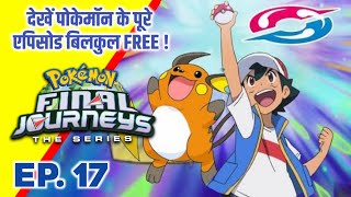 Pokemon Final Journeys Episode 17  Ash Final Journey  Hindi [upl. by Felecia286]