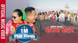 Khuman Adhikari New Teej Song 20792022  Barilai  Durgesh Thapa  Anjali Adhikari  Shanta GC [upl. by Bridges]