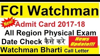 FCI Watchman Admit Card 201718 All Region Physical Exam Date Check by Technical Raj [upl. by Ming]