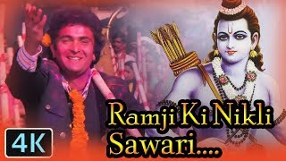 Ramji Ki Nikli Sawari Full 4K Song  Ram Mandir Ayodhya Song  Rishi Kapoor shriram rammandir [upl. by Janus147]