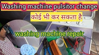 Washing machine pulsator removal  वाशिंग मशीन का पालसीटेर कैसे बदले  godrej washing machine repair [upl. by Ibed392]