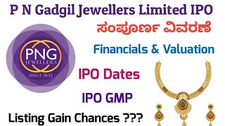 PN Gadgil Jewellers IPO Review In Kannada  PN Gadgil IPO Analysis  PN Gadgil IPO GMP [upl. by Backer]