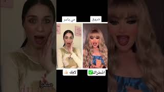 اغنية  منا عارفه انك اصلا بصاصه  shorts 2024 short ترند تصميمي [upl. by Notsnarc]