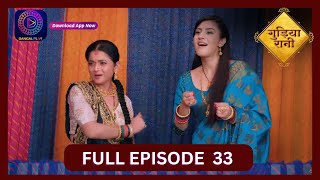 Gudiya Rani  25 Sept 2024  Full Episode 33  गुड़िया रानी  Dangal TV [upl. by Haile]