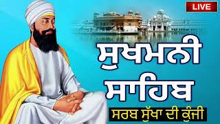 Sukhmani Sahib Path  ਸੁਖਮਨੀ ਸਾਹਿਬ ਪਾਠ  Sukhmani Sahib Nitnem  sukhmani sahib  ਸੁਖਮਨੀ ਸਾਹਿਬ  ਪਾਠ [upl. by Aciruam]