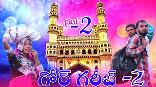 గోర్ గరీబ్2 GOR GARIB2BANJARA MOVIE GARIB NEW VIDEO BY STAR TV BANJARA [upl. by Harding996]