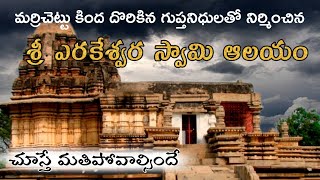 Pillalamarri erakeswara swamy temple  pillalamarri shivalayam suryapeta Historical places telangana [upl. by Enylrac630]