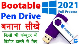 Windows 10 bootable usb  bootable pendrive kaise banaye  create windows 10 bootable usb drive 2021 [upl. by Popele]