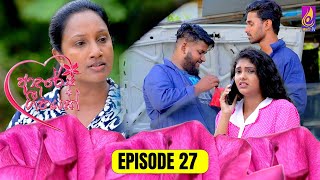 Adaree Geethayak  EPISODE 27  ආදරේ ගීතයක්  09th May 2024 [upl. by Llered]