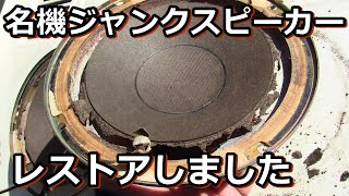 AIWA・SC‐61隠れた名機をレストア【アイワ愛】 [upl. by Yralih548]