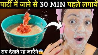 शादी मे जाने के 30 Min पहले लगा लो चेहरे पर 10 Facial जितना Glow सब देखते रह जायेंगे glassskin 💕 [upl. by Neisa]