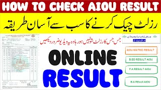 How to Check AIOU Result 2023  Check Online Result Allama Iqbal Open University [upl. by Dove422]