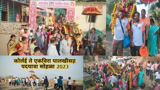 कोर्लई ते एकविरा पालखीसह पदयात्रा सोहळा 2023 l Day 1korlai [upl. by Elyk]