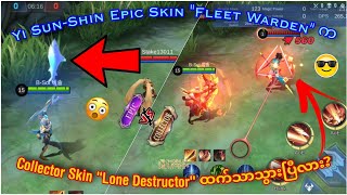 Yi SunShin Epic Skin နဲ့ Collector Skin မှာ သင်ဘာကိုရွေးသင့်လဲ  MLBB [upl. by Ellehcrad]