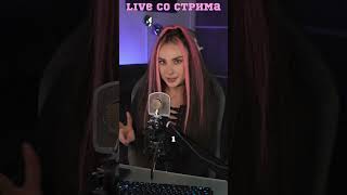 Лесник  Король и Шут 🔥 live со стрима [upl. by Florentia]