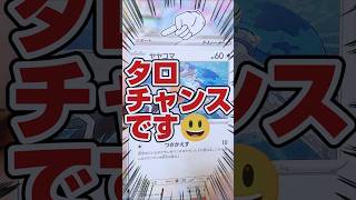 【タロちゃんす❗️ポケカ新弾開封で敗北を知りたい‼️🥴】ポケモンカード強化拡張パックステラミラクルをタロSARテラパゴスsar狙ってBOX開封です【人気トレカ再販情報はコメント欄です】 [upl. by Luann809]