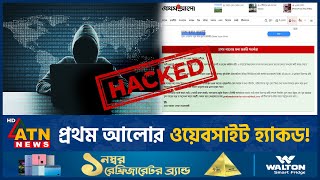 হ্যাক করে প্রথম আলোকে কী বার্তা দেয়া হল  Prothom Alo Website  Hacker Warning  Security Flaws [upl. by Aeniah]