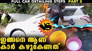 How to Wash Car Like a PRO stepbystep  Full Car Detailing Steps  Part 3  Washing Procedure [upl. by Novek57]