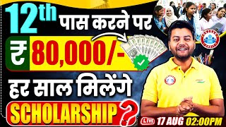 How To Apply Online Inspire Scholarship Form 2024  Inspire Scholarship Details By Avinash Sir [upl. by Aiveneg]