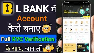 L Bank Me Account Kaise Banaye  L Bank Me KYC Kaise Kare  L Bank Account Create  Lbank Exchange [upl. by Ferdinand226]