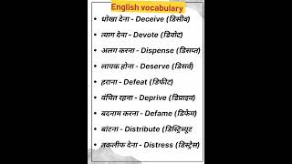 words meaningEnglish learningEnglish vocabularyshortvideo englishlearning vocabulary [upl. by Matias]