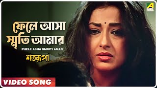 Phele Asha Smriti Amar  Satarupa  Bengali Movie Song  Lata Mangeshkar [upl. by Idnac402]