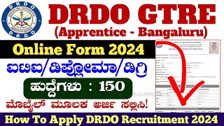 DRDO Apprentice Online Form 2024  How To Apply DRDO GTRE Recruitment 2024  DRDO Online Apply 2024 [upl. by Betteann659]