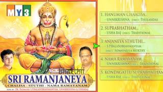 SP Balasubramaniam Hanuman Songs  Jukebox  Sri Ramanjaneya  BHAKTHI [upl. by Viridissa478]