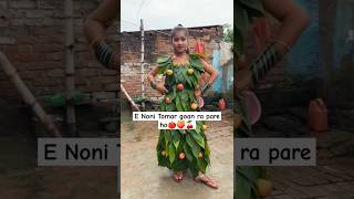 E Noni Tamar goan ra kn j dekha 🤣🌿  sambalpuri status video \ ghumra dhari ai mu barati shortvideo [upl. by Nyladam]