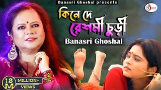 Kine De Reshmi Churi  Banasri Ghoshal  Asha Bhosle  RD Burman [upl. by Ahsitniuq678]